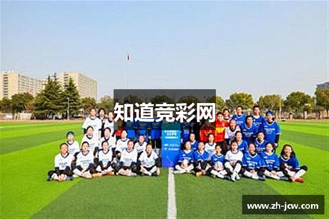 知道竞彩网
